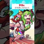 【モンスト】李信αがきがえたら　#shorts