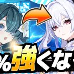 【原神】ここまで変わるのか…。スカークのヴォジャニーツァの強化幅が想像以上だった【げんしん】