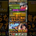 【終了】裏方がタカシならもう引かないそうなのでここで終了です #パズドラ #たかし