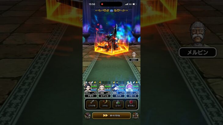 【ドラクエウォーク】D・バトルレックス強　倒してみた