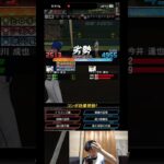 【プロスピA】こわぁ #shorts