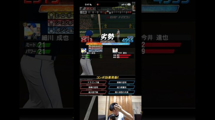 【プロスピA】こわぁ #shorts