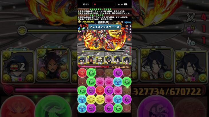気抜くと負けるよね😂　「鳳凰」チャレンジ! 【制限時間60分】轟爆の鳳凰帝 【超重力/超高度/リーダーチェンジ無効】#パズドラ　#パズル　#鳳凰　#チャレンジ　#高難度 #超重力　#超高度