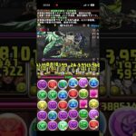 9月の決戦! EXラッシュ!EXチャレンジ!【超重力/超高度/制限時間40分】#パズドラ　#パズル　#チャレンジ　#ノーコン　#EX #イベント　#クエスト　#ダンジョン