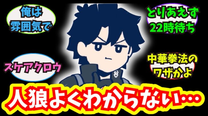 【FGO】人狼よくわからない…雰囲気で人狼してる #型月 #fate #反応集 #FGO #FateGO #ハロウィン #人狼 #ツタンカーメン #ジャック・ザ・リッパー #型月反応集