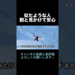【原神】羽音が聞こえそうなのよ #shorts #genshinimpact #原神