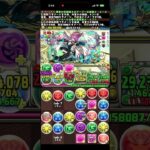 何で残るかな〜💦 「天穹」チャレンジ!固定チーム【制限時間60分】エース&学園エファチーム【超重力/超高度】#パズドラ　#パズル　#チャレンジ　#高難度　#天弩　#神　#王　#神王