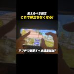 【#荒野行動】アプデで絶対変更すべき設定が追加!!これで棒立ちなくなります#荒野リゼロコラボ