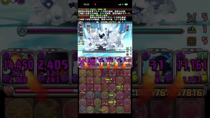 協力！スノーフィー 降臨!【超重力】風雪獣∞級　#パズル　#パズドラ　#降臨　#イベント　#超重力