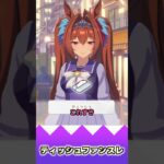 ティッシュファンスレ【反応集】 #ウマ娘 #ウマ娘プリティーダービー #みんなの反応集 #反応集