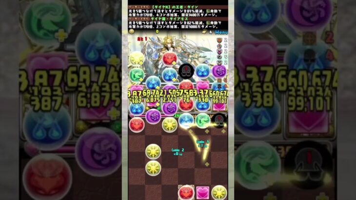 パズル教室 【パズドラ 石田雨竜 ダイン BLEACH 天穹チャレンジ】 #パズドラ #shorts