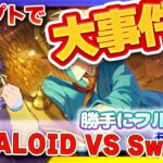 【#あんスタ】アテレコストーリー読み🔰最新ストーリー後編！負けられない夏目くん！勝負の行方は？🌟【暘晴あゆむ / #新人Vtuber 】#あんさんぶるスターズMusic