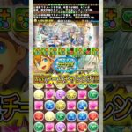 『固定チーム』VS『天穹チャレンジ』がやばすぎる！！！！ 【パズドラ エース 学園エファ】 #パズドラ #shorts