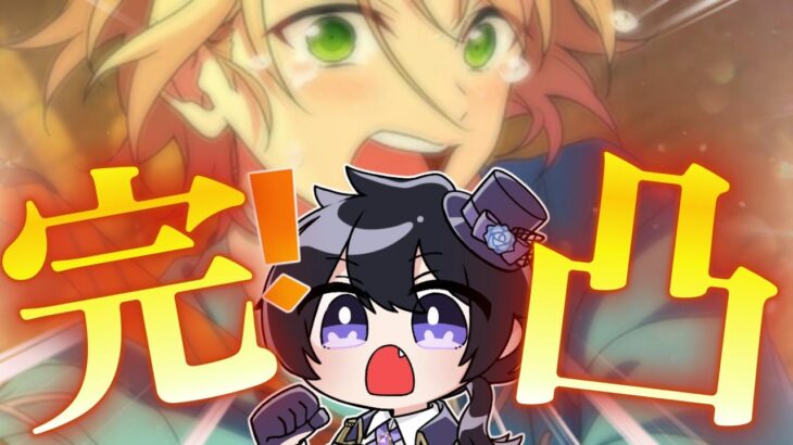 【あんスタ/ガチャ】藍良くん完凸！！王家の呪いを避けて通ります【Vtuber 渡瀬ユーキ】