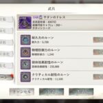 メメントモリ　花束ナターシャちゃんの装備編成紹介
