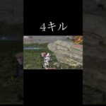 【荒野行動】 3枚目相手AMRで良かった #荒野行動 #初見歓迎 #shorts
