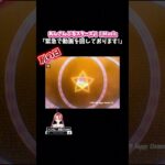 【あんスタ】とある日のスカウト(別日は昨日になります)【ガチャ動画】 #shorts