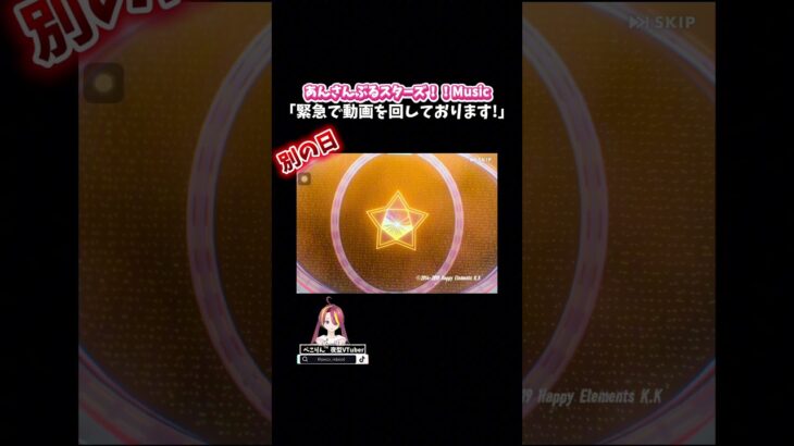 【あんスタ】とある日のスカウト(別日は昨日になります)【ガチャ動画】 #shorts