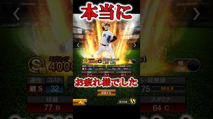 引退について【ゆっくり解説】