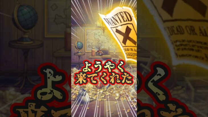 今更来ても大乱戦はとっくの昔…ただナミさんありがとう【トレクル】#ワンピース #トレクル  #ゲーム実況 #shorts #short #ガチャ #呪いの王子ロキ超スゴフェス