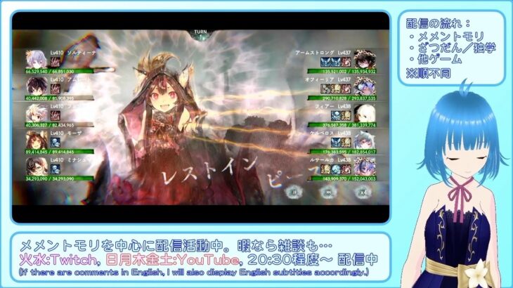 【メメントモリ】在庫処理中 【藍の塔：800階、自329M(Lv410) VS 敵653M(Lv438)】