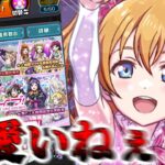 【モンスト】爆速でコンプしてオーブを節約させてください。【ゆっくり実況】コラボガチャ縛りpart407