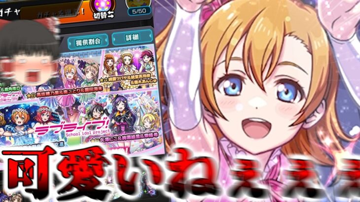 【モンスト】爆速でコンプしてオーブを節約させてください。【ゆっくり実況】コラボガチャ縛りpart407