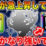 【ドラクエウォーク】今価値が急上昇しています!! 調停者の盾との組み合わせがかなりヤバいｗ【DQW】