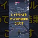【一発勝負！】ポケモンＧＯ　ザシアンの色違いゲット出来るか？