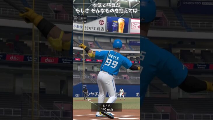 【プロスピA】らしさで音ハメ！！ #プロスピa #プロスピ #人気になりたい #プロ野球スピリッツa #プロスピリアタイ #プロスピaリアタイ #ばずれ