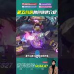 快速介紹原神限定五星自選角色！ #原神 #姆姆