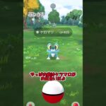 GOパスでケロマツが欲しい！ #pokemongo #ポケモンgo