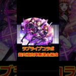 【モンスト】アイテム使用前提かよ #shorts #モンスト