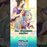 姉様…?姉様!?【反応集】 #ウマ娘 #ウマ娘プリティーダービー #みんなの反応集 #反応集