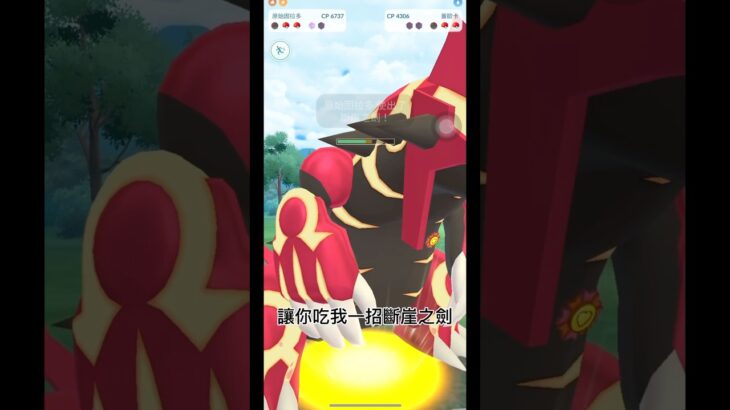 Pokemon go 固拉多的夢想 #寶可夢 #pokemongo #pokemon