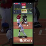 清水昇50ホールドチャレンジ！#2#プロ野球#プロ野球スピリッツa #プロスピa