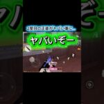 【荒野行動】2度目の正直がヤバいことに…