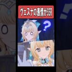 【原神】ヴェスナの表情が最高に素敵な理由　#原神 #genshinimpact #shorts