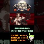 【FGO】周回勢目線　イベント診断　くたばれ！パンプキンファームスローター #fgo #fgo攻略 　#じゃっかるイベント診断