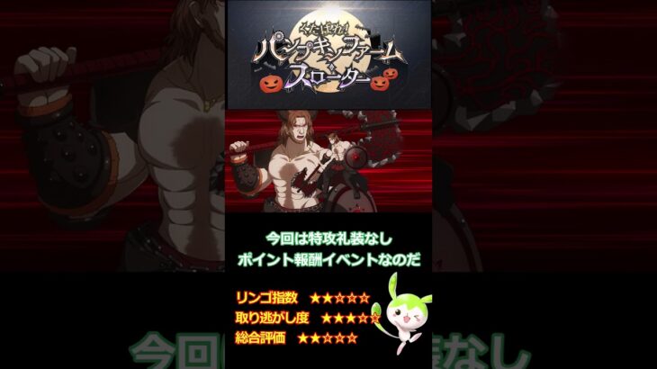 【FGO】周回勢目線　イベント診断　くたばれ！パンプキンファームスローター #fgo #fgo攻略 　#じゃっかるイベント診断