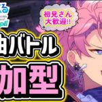 【あんスタ】皆でのんびり選曲バトル参加型！初見さん大歓迎✨【あんライ参加型 第245回】コメント欄にタイムスタンプあり