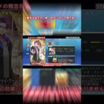 【#fgo 】水着リリスにオススメの概念礼装 #fate #fgo攻略 #解説 #歴史