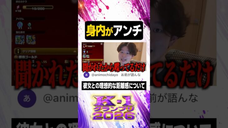 身内がアンチ【#ぼた餅/#shorts/#切り抜き】