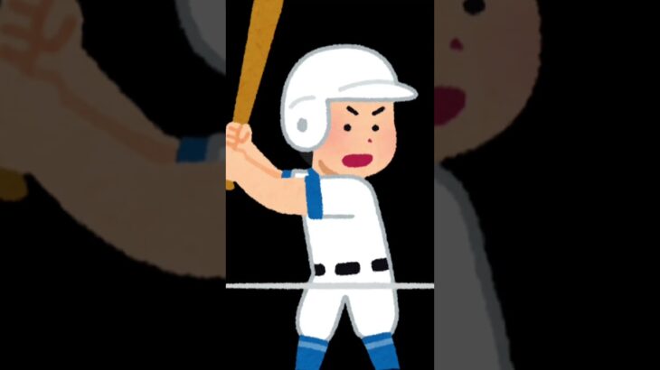 野球やらかしTOP5 #野球 #プロスピa  #野球少年