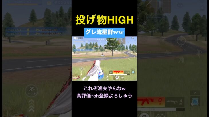 投げ物HIGH⤴︎︎⤴︎︎⤴︎︎【荒野行動】 #荒野行動 #クリップ #キル集