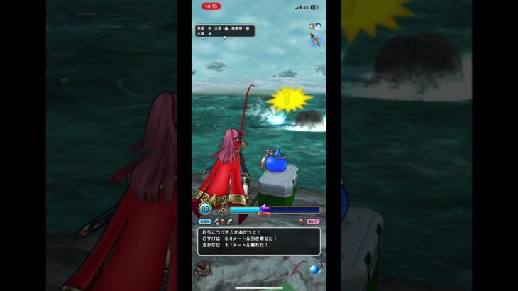 強いやつ。ドラクエウォーク釣り