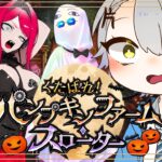 【 #FGO 初見攻略】スローター3～ 誰を信じればいいんだ……？くたばれ！パンプキンファーム･スローター【 #fgo配信 /初見歓迎】
