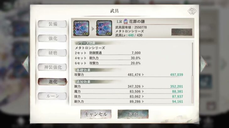 メメントモリ　ナターシャちゃんの装備編成紹介