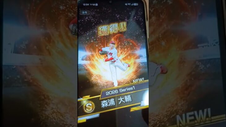 【プロ野球スピリッツa】いいの無いじゃん。#プロ野球スピリッツ#ガチャ#プロ野球スピリッツ
