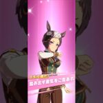[スキル進化：トレセン軒編] メジロライアン(バレンタイン衣装)【ウマ娘 プリティーダービー】